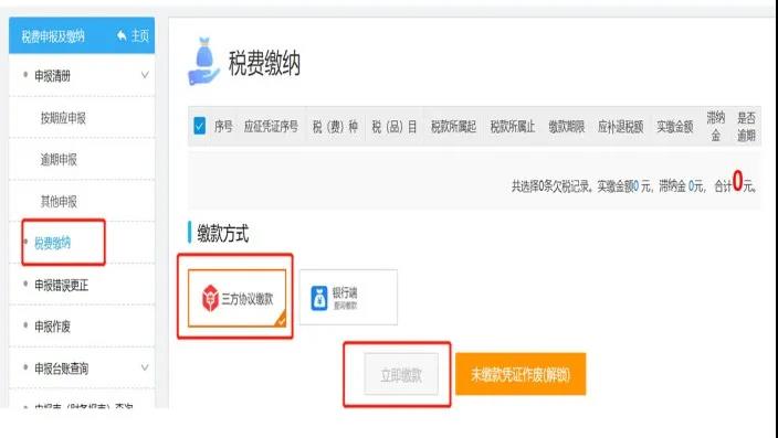 增值税怎么申报直播,增值税纳税申报流程及步骤