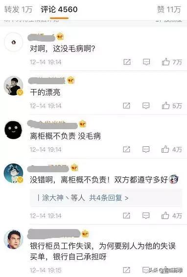 银行柜员的二三事,银行柜员不吐不快是什么原因