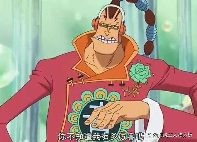 海贼王中阿普是第几集出现的,海贼王阿普最弱超新星