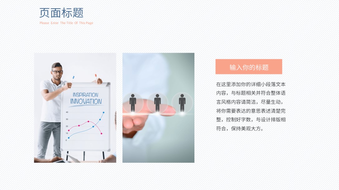 个人自我介绍ppt模板一页,小清新个人简历自我介绍ppt模板