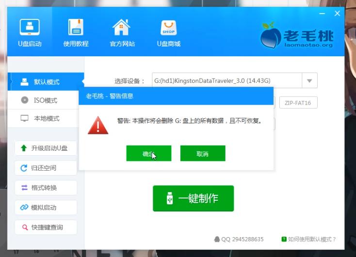 一般傻瓜式安装电脑系统步骤,mac最新系统傻瓜式安装win7