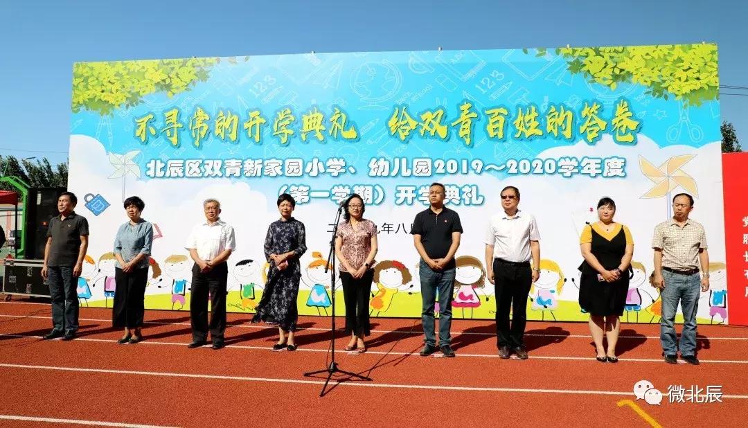 北辰区小学明天可以正常开学吗,北辰区开学的小学