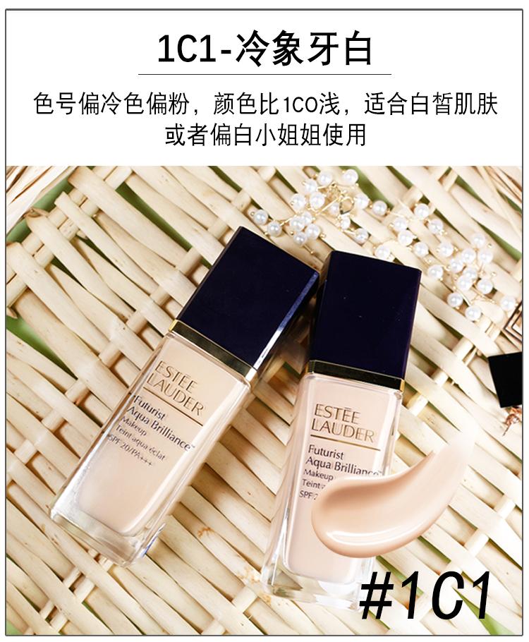 杨幂打卡雅诗兰黛沁水粉底液,黄一白适合的粉底液雅诗兰黛沁水