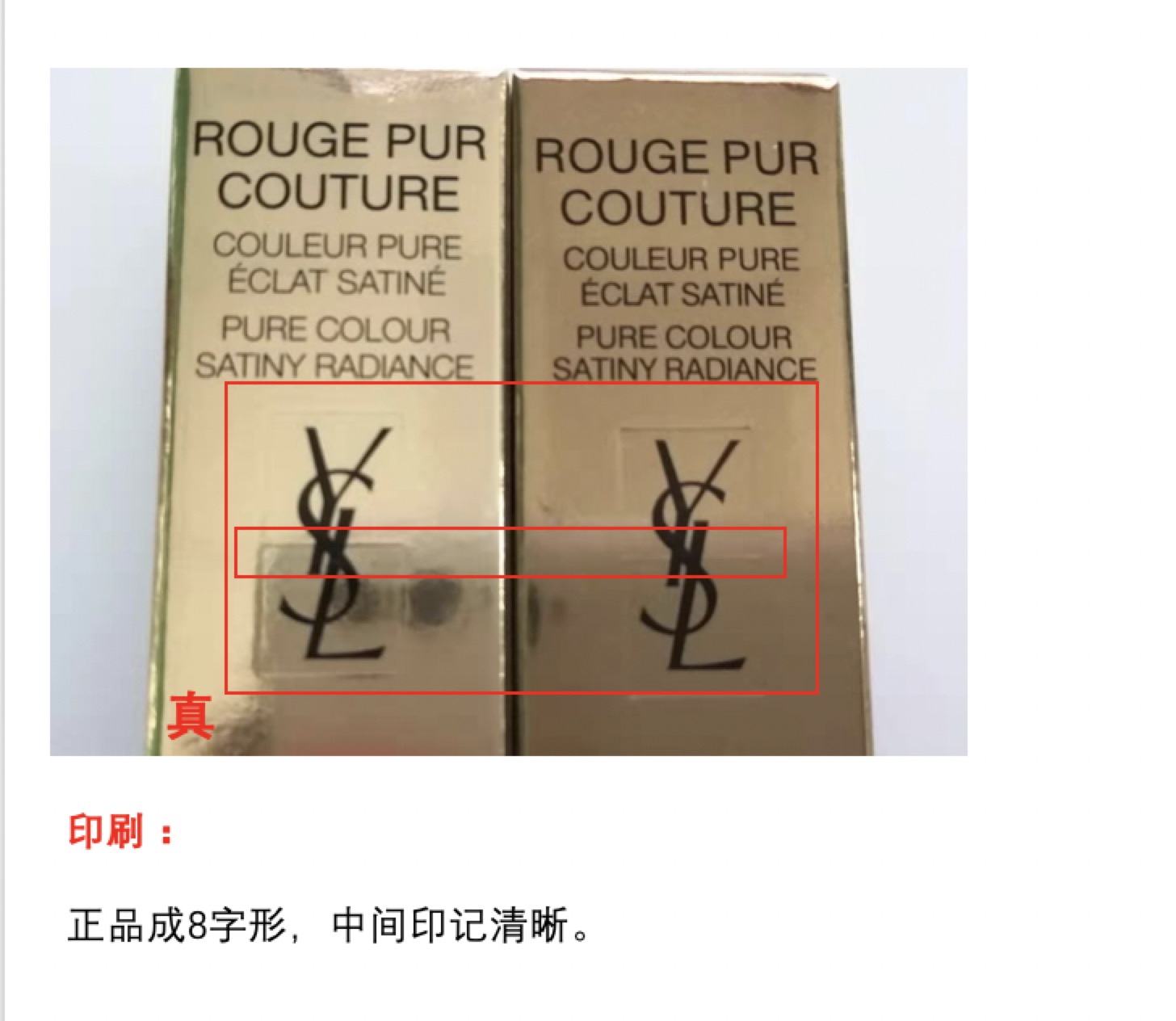 口红ysl怎么分辨真假,代购ysl口红靠谱吗
