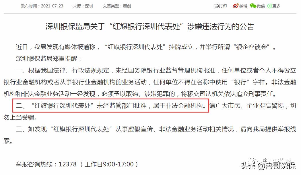 谨防新型金融骗局你遇到过吗,警惕银行存款新骗局