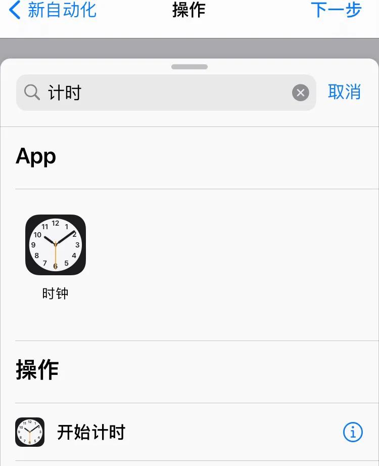 ios如何快速充电,ios是否开启80%充电