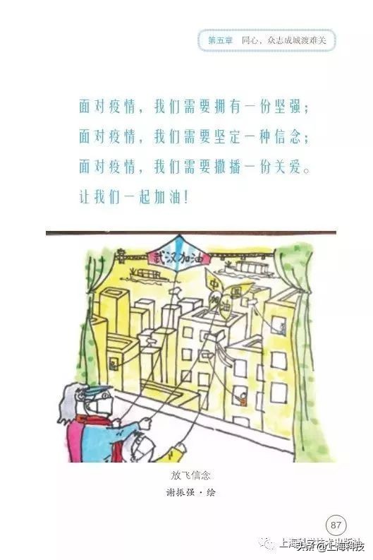 抗疫书籍少儿版,抗疫精神书籍
