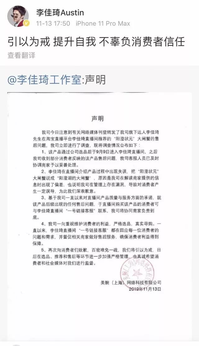 李佳琦硬杠百雀羚，只看谁交智商税？