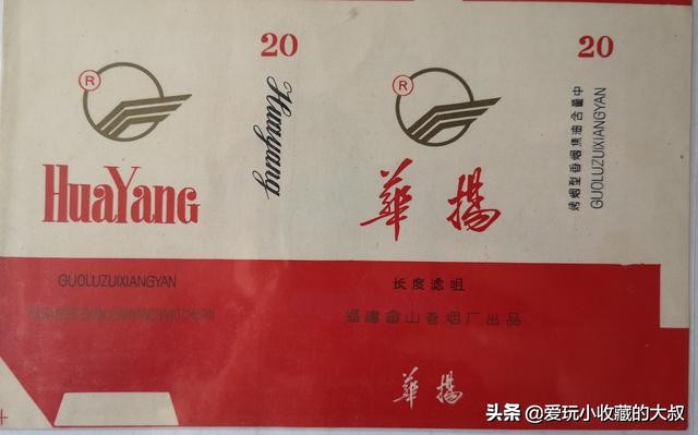 福建畲山卷烟厂,福建消失的香烟品牌