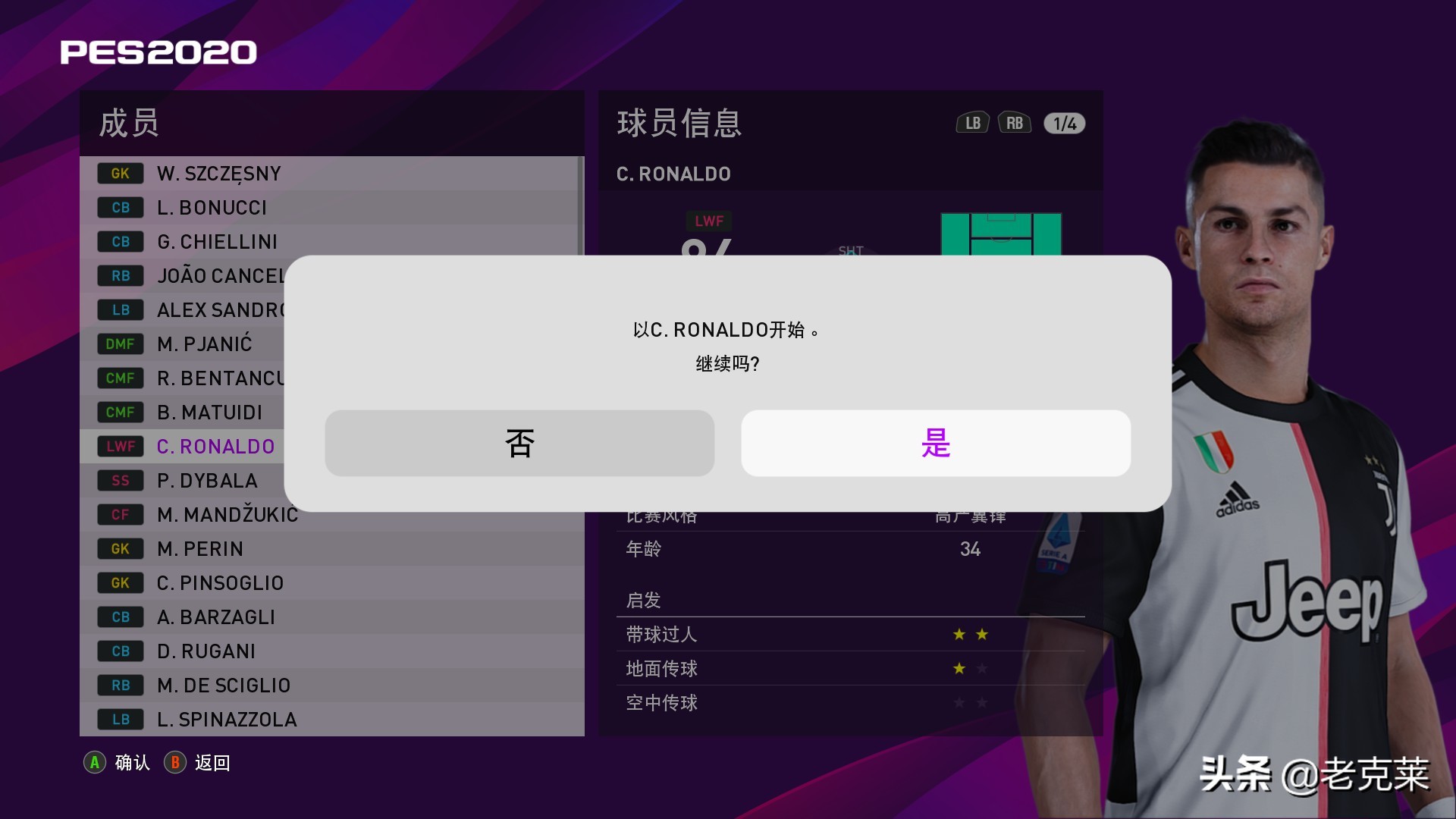 becomealegend,实况足球2020dlc8.0