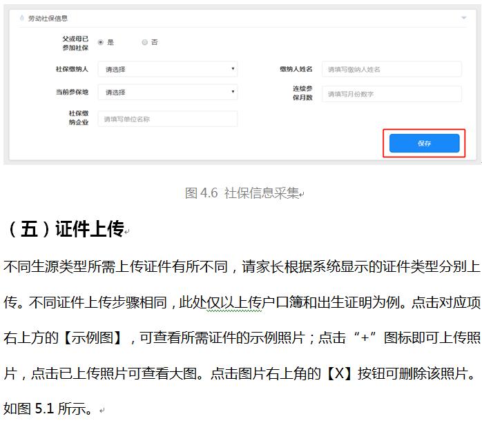 南京市幼儿园入园条件报名前须知,上海市适龄儿童入园松江报名细则