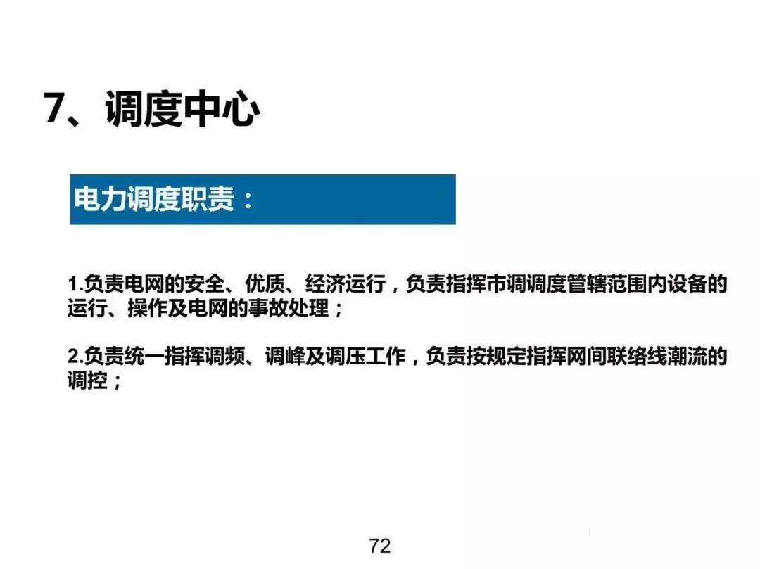 发电输电供电用电的区别,电力系统分析基本概念各章总结