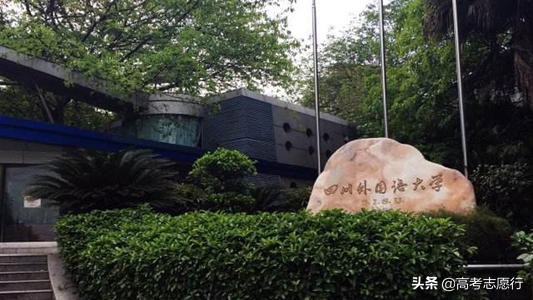 哈尔滨外国语学院就业前景怎么样,适合学小语种的外国语大学