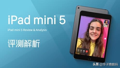 苹果ipadmini5参数详细说明,ipadmini6和ipadmini5