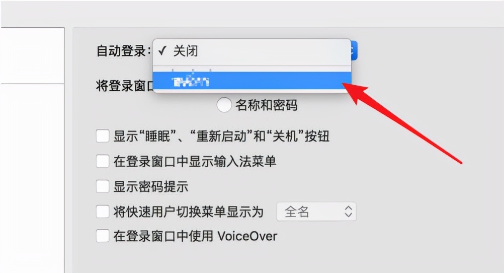 苹果电脑怎么取消开机密码,苹果电脑如何取消开机密码