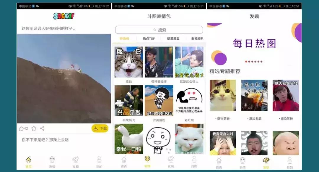 斗图神器各种表情包简单易上手,神表情制作app斗图神器