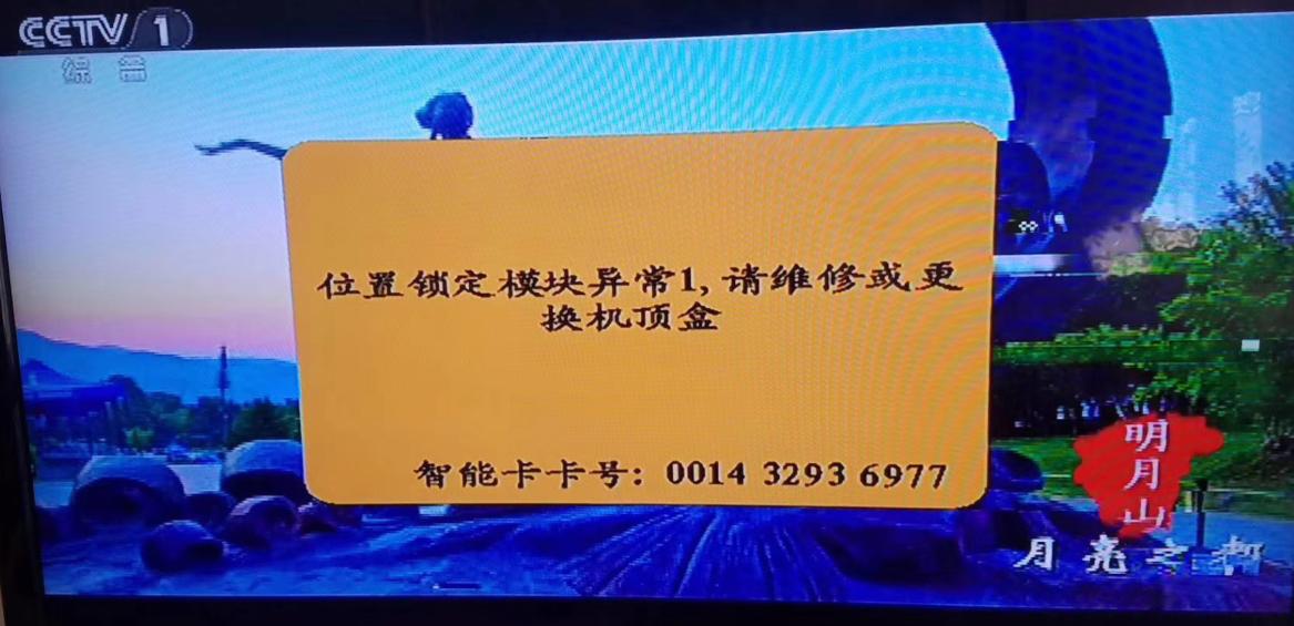网络机顶盒维修故障大全,卫星机顶盒常见故障及维修
