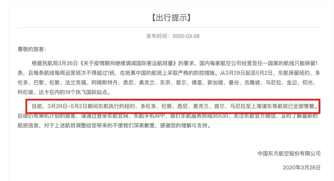 3万元机票转手,3万到10万回国机票