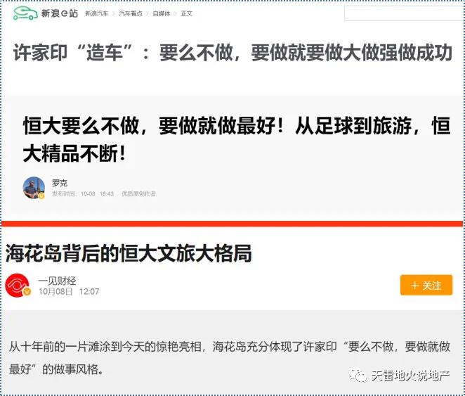 恒大第三年干货,干货为什么更鲜