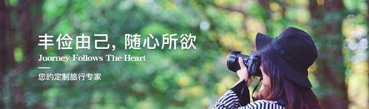 定制旅行和旅游的区别,为什么选择私人定制旅行