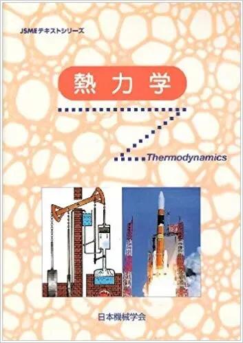 日本大学院复习资料,日本大学院复试