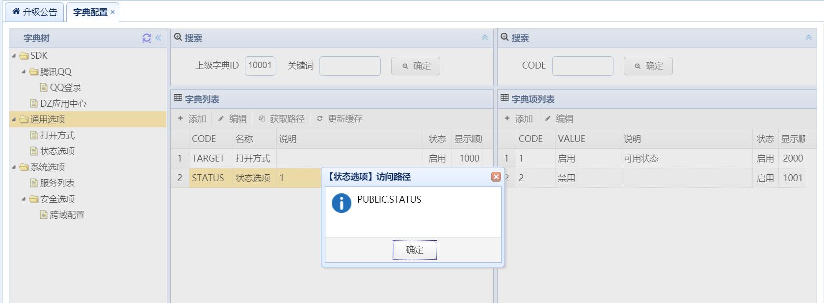 java枚举实现字典功能,java枚举类型和数据字典