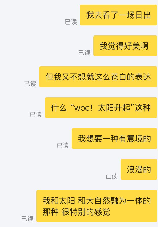 我花三块钱买了朋友圈人设服务，然后我的人设崩了