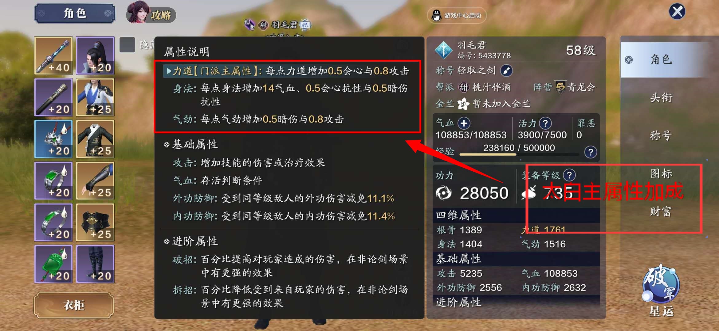 天刀手游琅纹怎么搭配,天刀手游琅纹加成计算