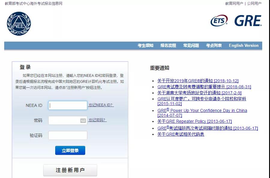 gre考试报名流程图解及答案,gre考试报名条件及流程