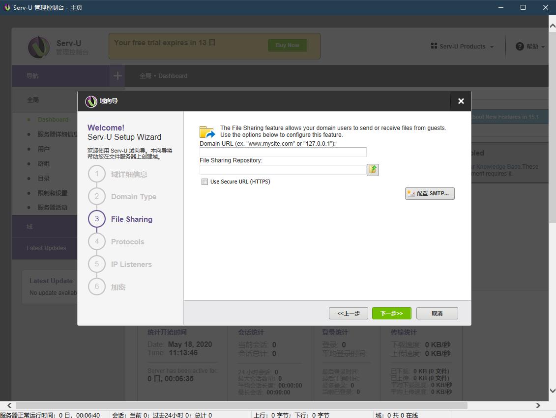 花生壳怎么搭建ftp服务器,如何搭建企业ftp服务器