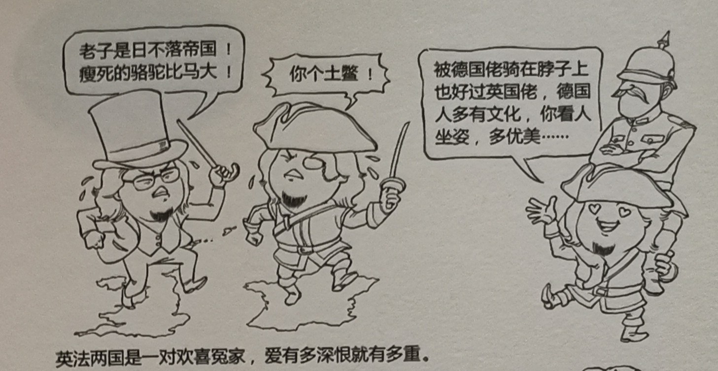 英法德的好处和坏处 (英法德历史恩怨)