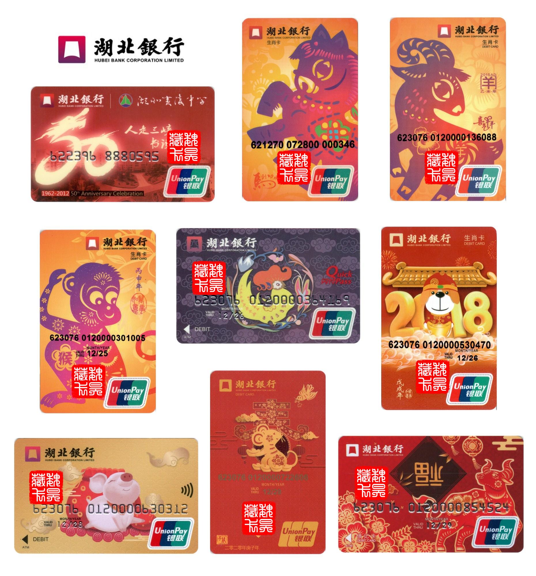 工商银行有十二生肖借记卡,上海商业银行生肖卡