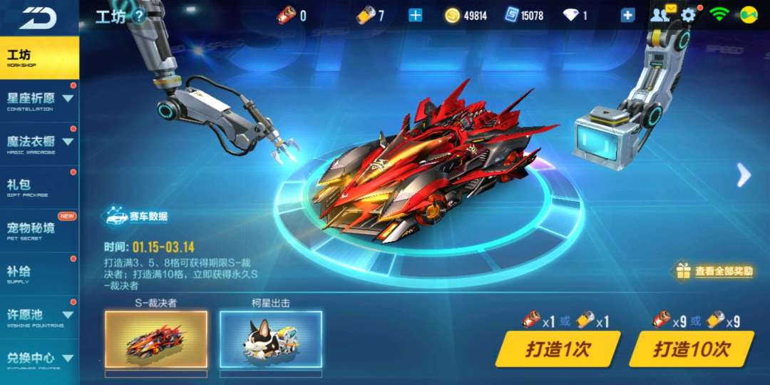 qq飞车手游裁决者速度测试,qq飞车手游裁决怎么玩