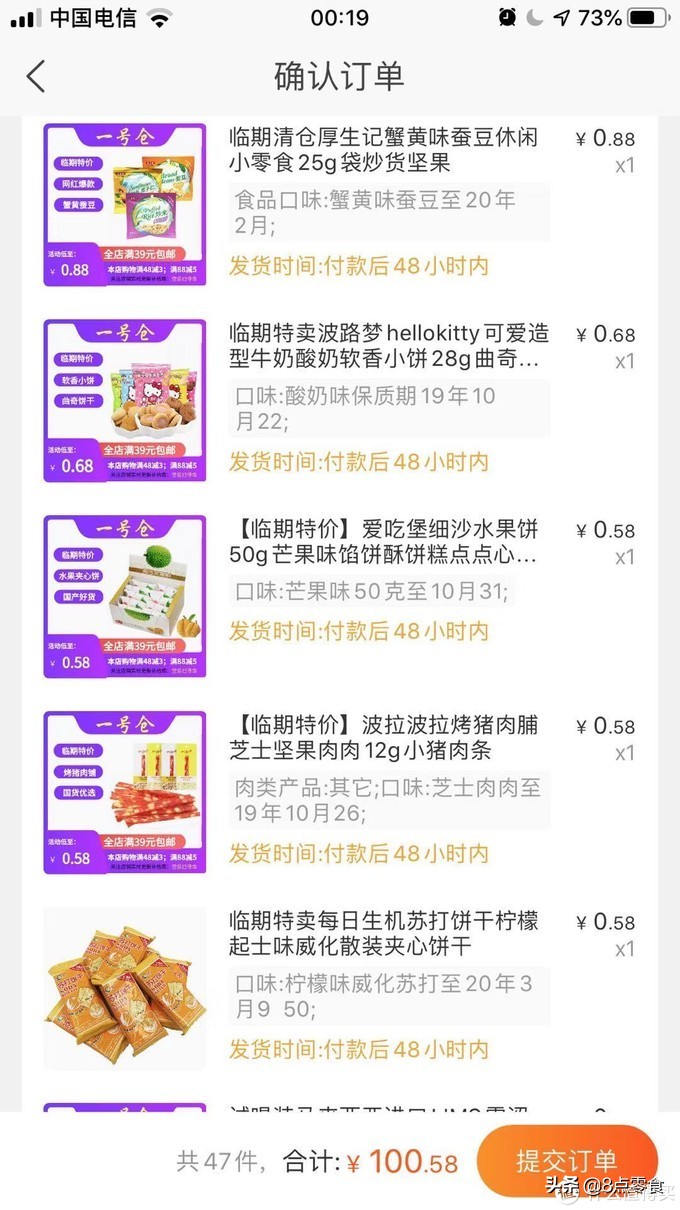 100元以内购物清单大全,100元以内的购物清单