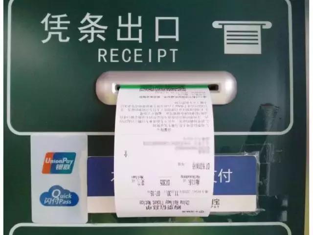 电子客票行程单怎么报销,电子车票报销流程视频