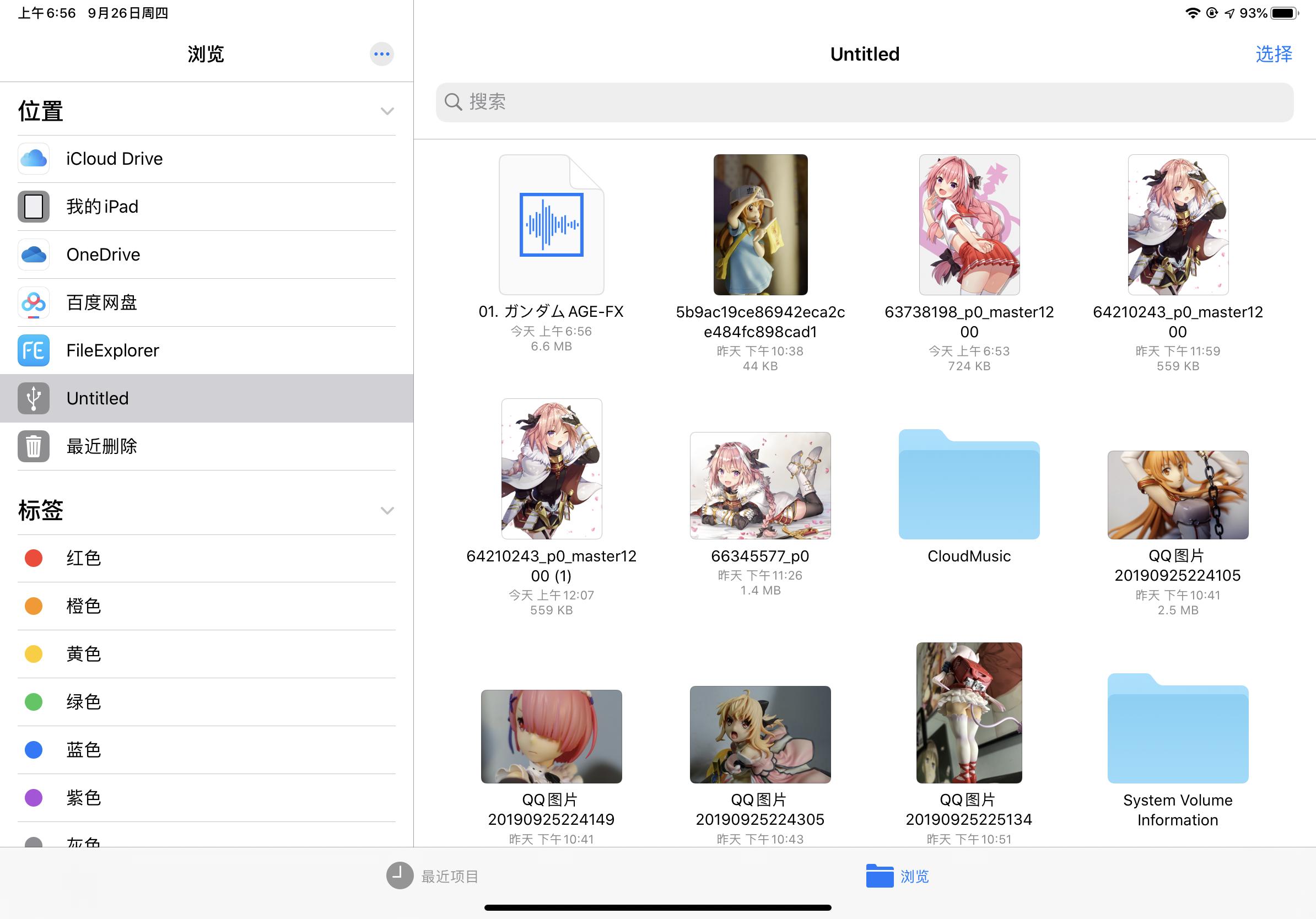 ipad2019可以连接u盘吗,ipadpro2022可以当作生产力吗