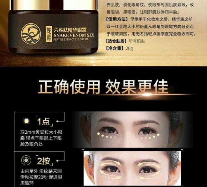 屈臣氏号称“眼部熨斗”的眼霜，李佳琦也推荐过，效果看得见