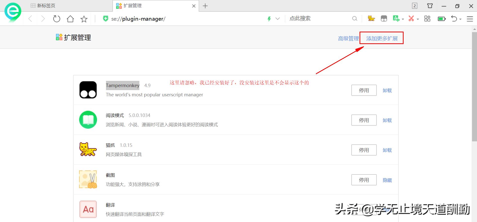 油猴tampermonkey使用,油猴脚本使用教程