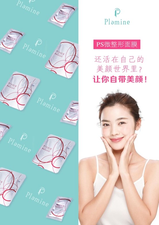 面膜28天效果,7天奇迹面膜