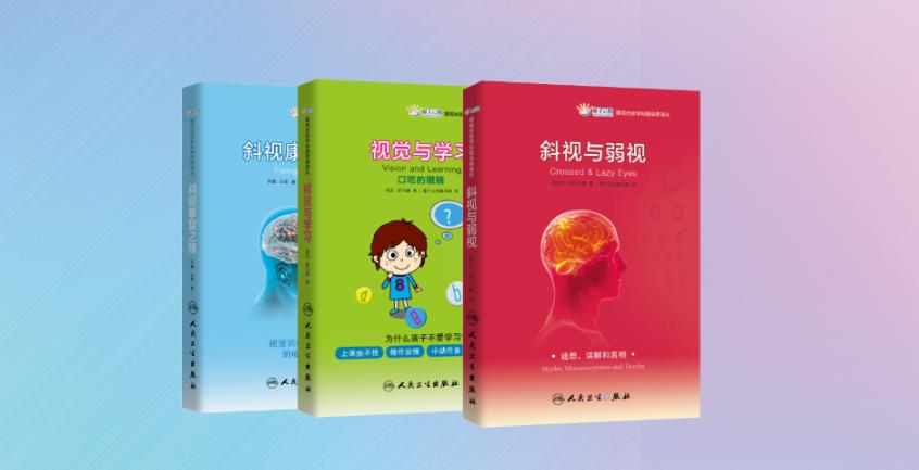 什么是间歇性斜视需要手术吗,什么是斜视该如何矫正