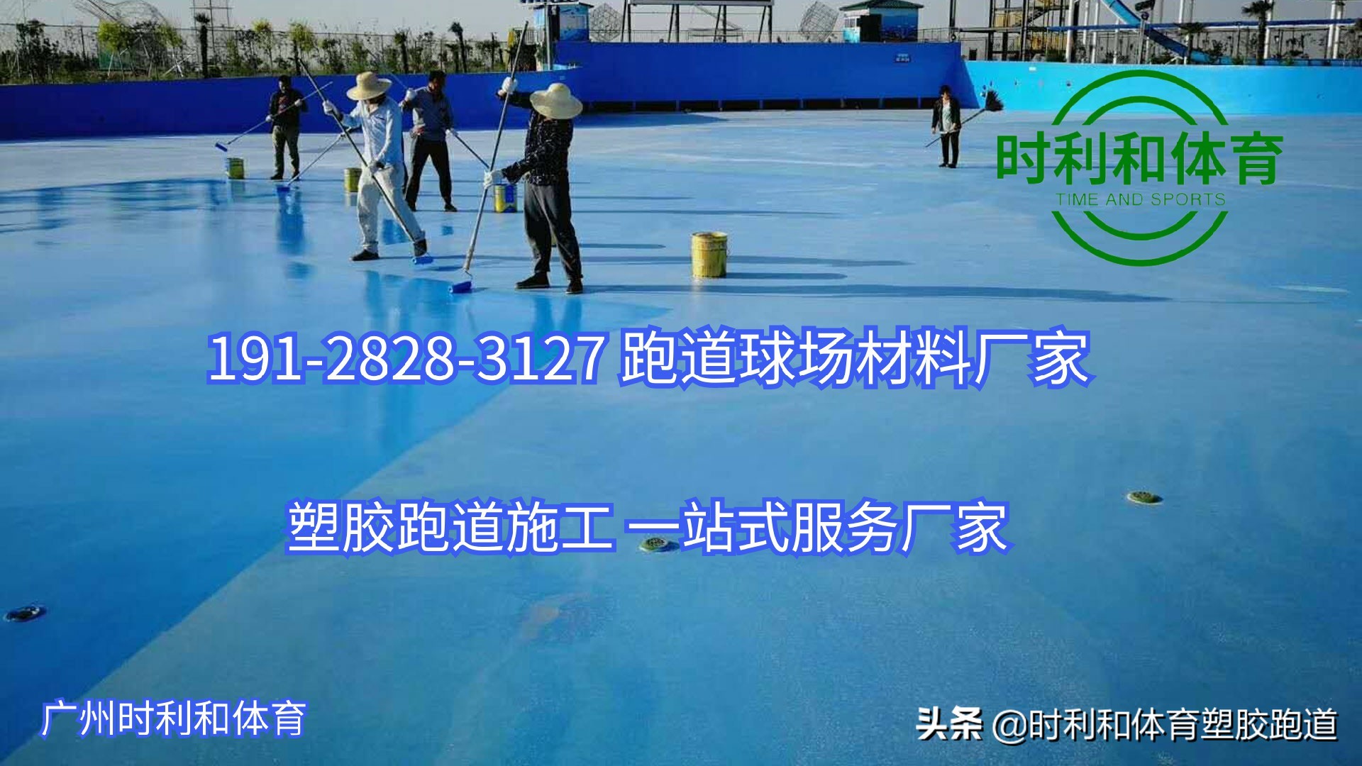 硅pu球场局部积水怎么处理,硅pu球场施工全过程