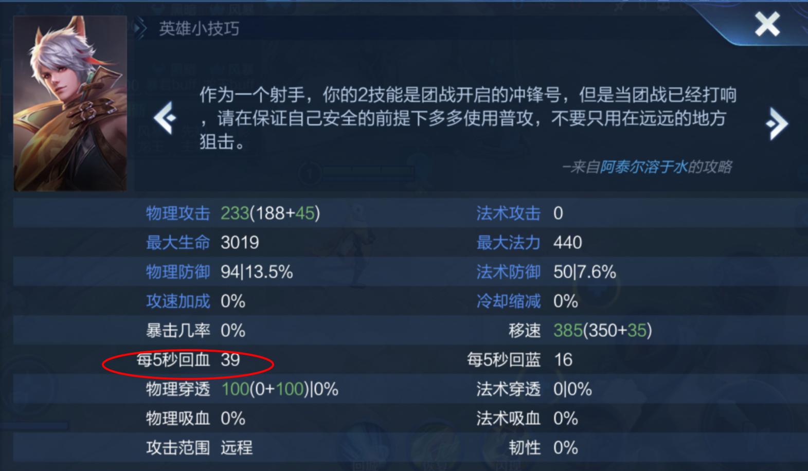 王者荣耀不死鸟之眼简介,王者荣耀不死鸟之眼适合什么英雄