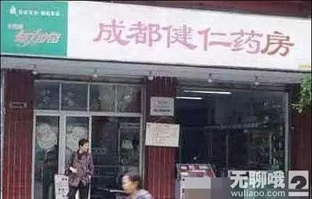 取名鬼才的店,看鬼才们如何给店铺取名字