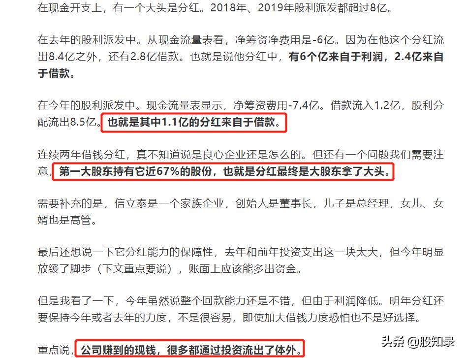 信立泰股票,信立泰股票深度分析