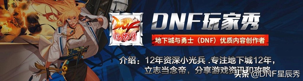 dnf女鬼剑契魔者三觉实测旭旭宝宝,dnf女鬼剑三觉发布会旭旭宝宝