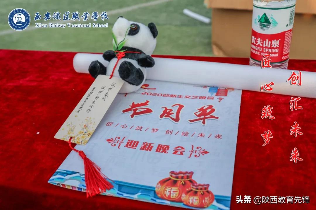 西安铁道职业学校2020迎新生文艺晚会隆重举行