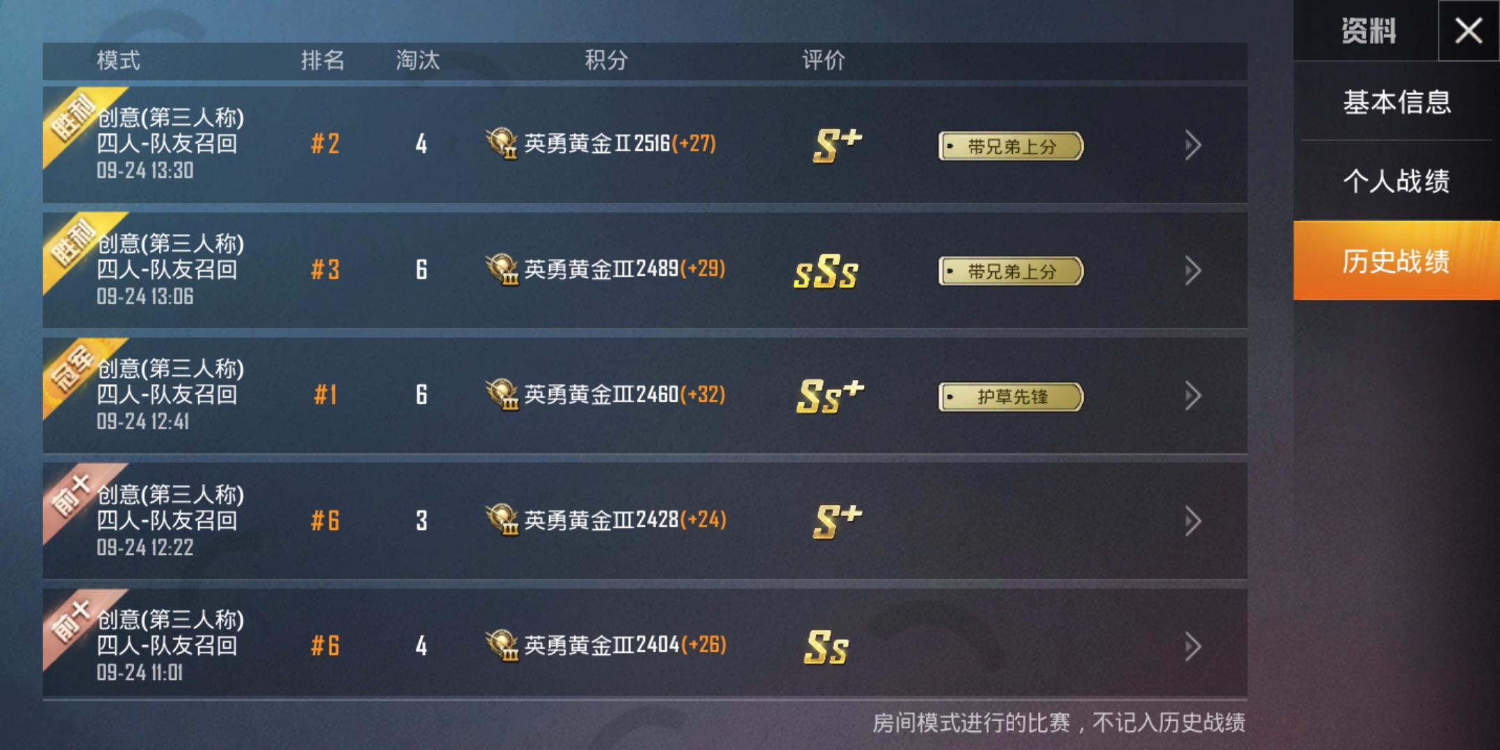 和平精英新赛季什么时候不加分,和平精英新赛季按什么段位掉分