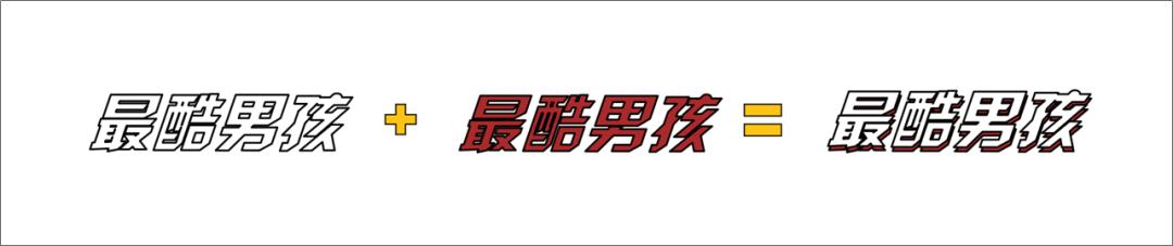 奇葩说ppt风格制作,奇葩说课件制作模板