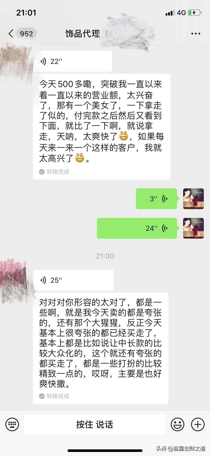 摆摊卖了一副耳环利润6元,摆地摊耳环收入