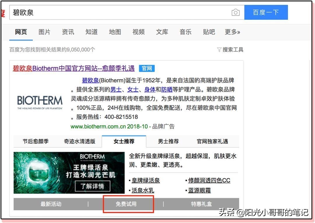 大牌美妆小样领取,各种大牌小样领取